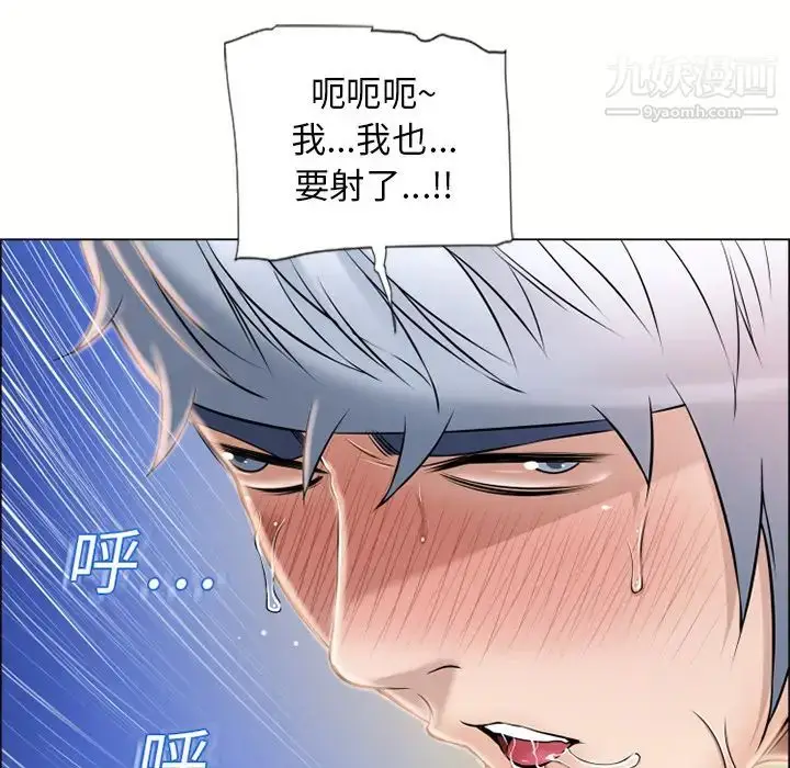 漫画《湿乐园》第20话第61张图