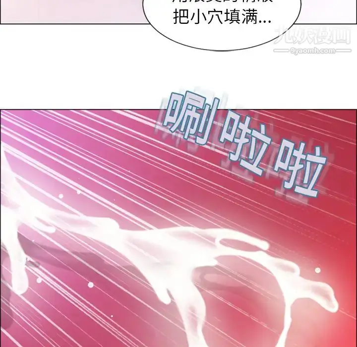 漫画《湿乐园》第20话第65张图