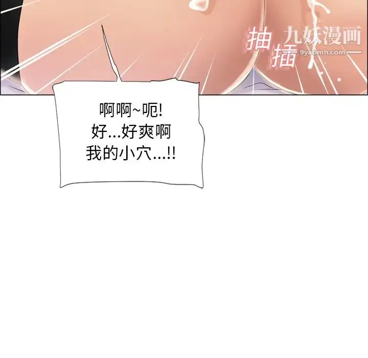 漫画《湿乐园》第20话第68张图
