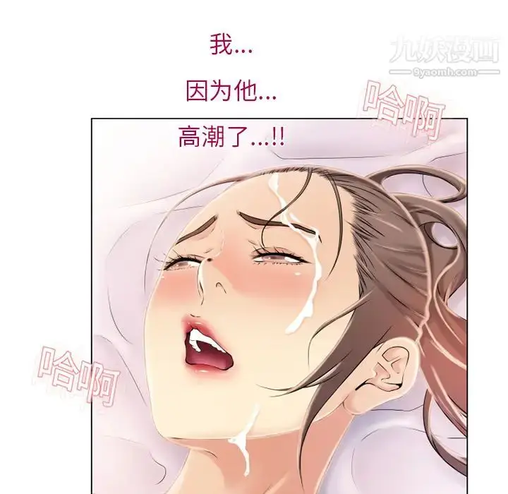 漫画《湿乐园》第20话第71张图