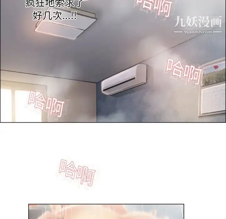 漫画《湿乐园》第20话第74张图