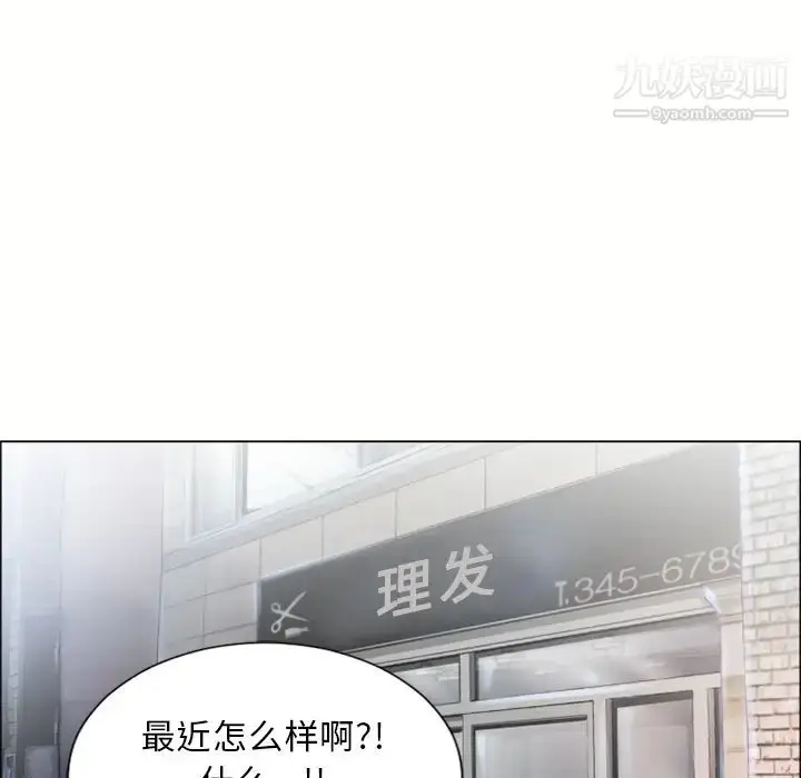 漫画《湿乐园》第20话第87张图