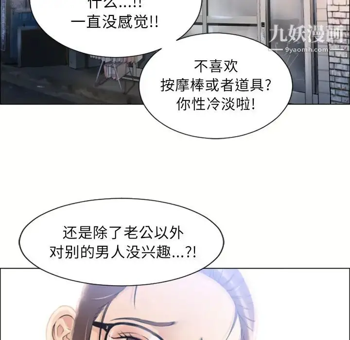 漫画《湿乐园》第20话第88张图