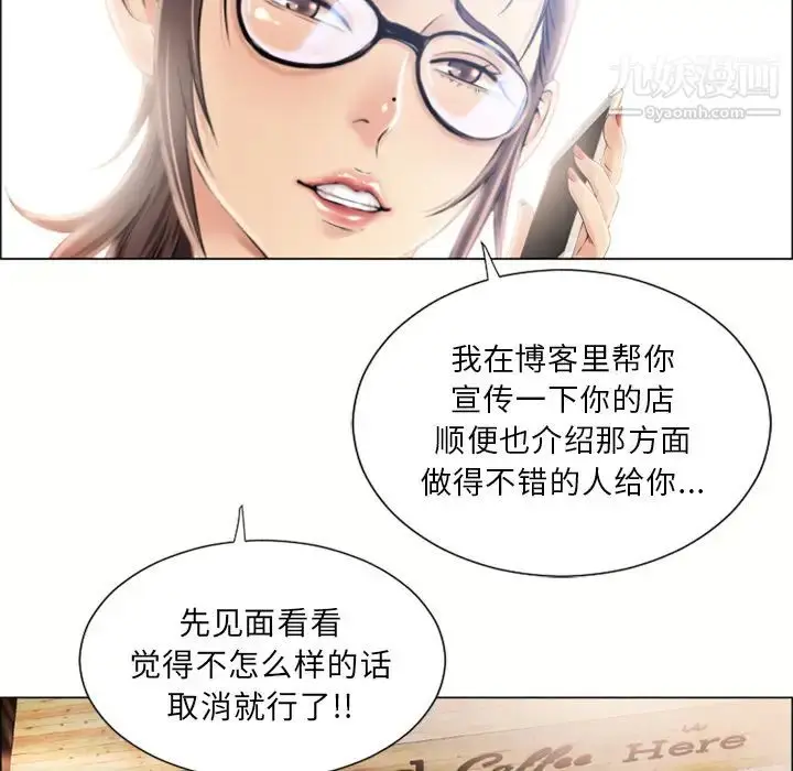 漫画《湿乐园》第20话第89张图