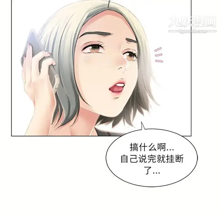 漫画《湿乐园》第20话第91张图