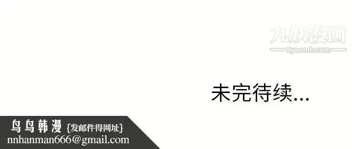 漫画《湿乐园》第20话第92张图