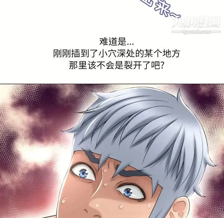 漫画《湿乐园》第72话第16张图