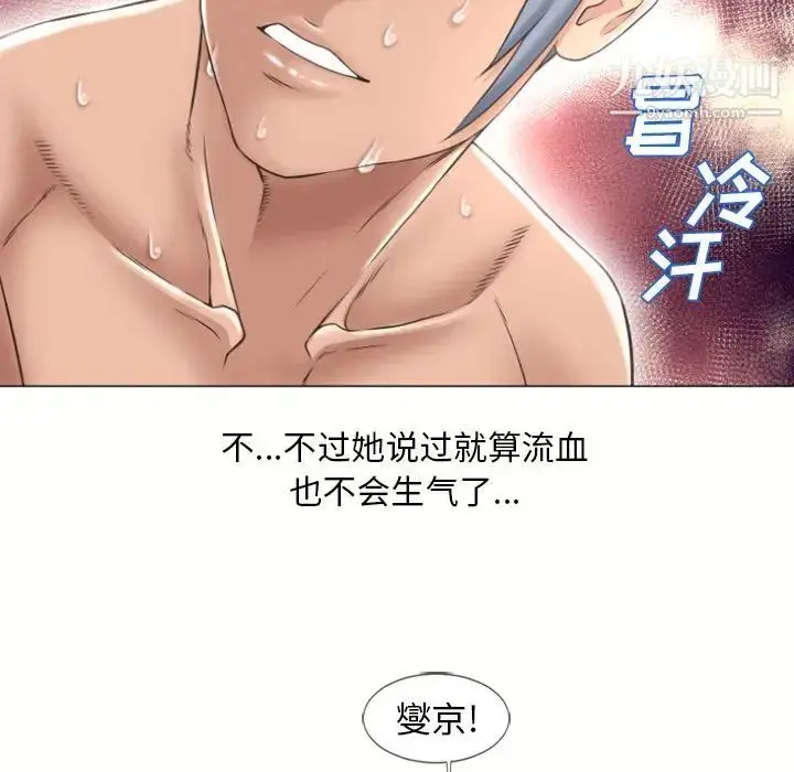 漫画《湿乐园》第72话第17张图