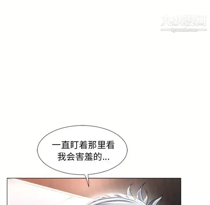 漫画《湿乐园》第72话第23张图