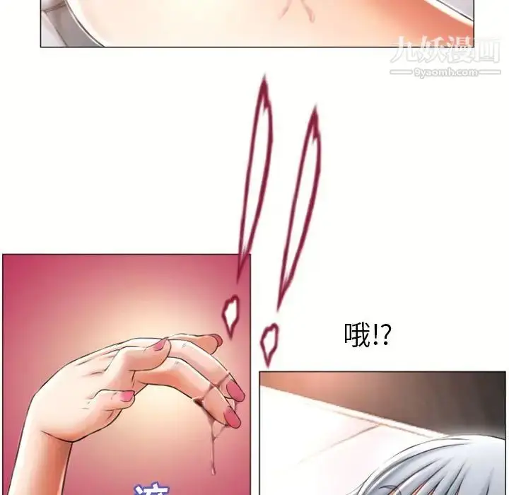 漫画《湿乐园》第72话第31张图