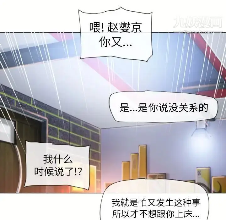漫画《湿乐园》第72话第35张图