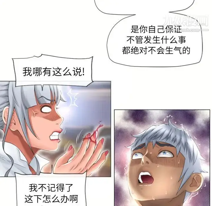 漫画《湿乐园》第72话第36张图