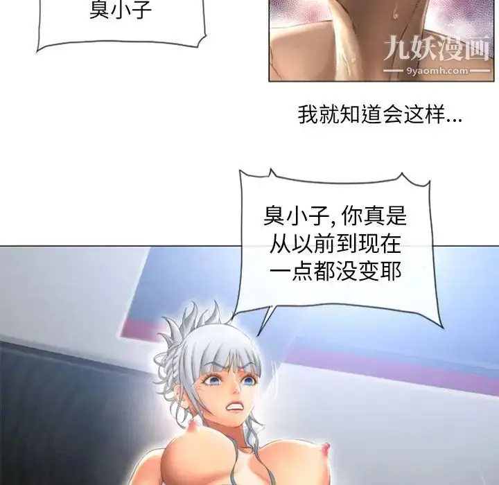 漫画《湿乐园》第72话第37张图