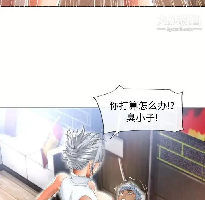 漫画《湿乐园》第72话第39张图
