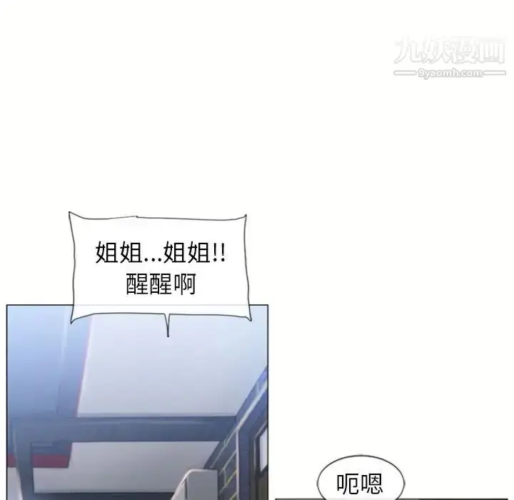 漫画《湿乐园》第72话第5张图