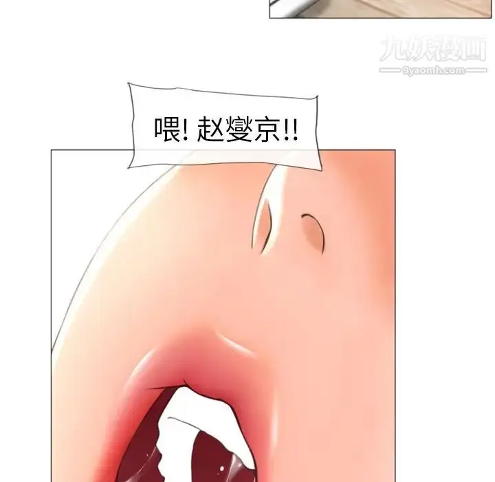 漫画《湿乐园》第72话第51张图