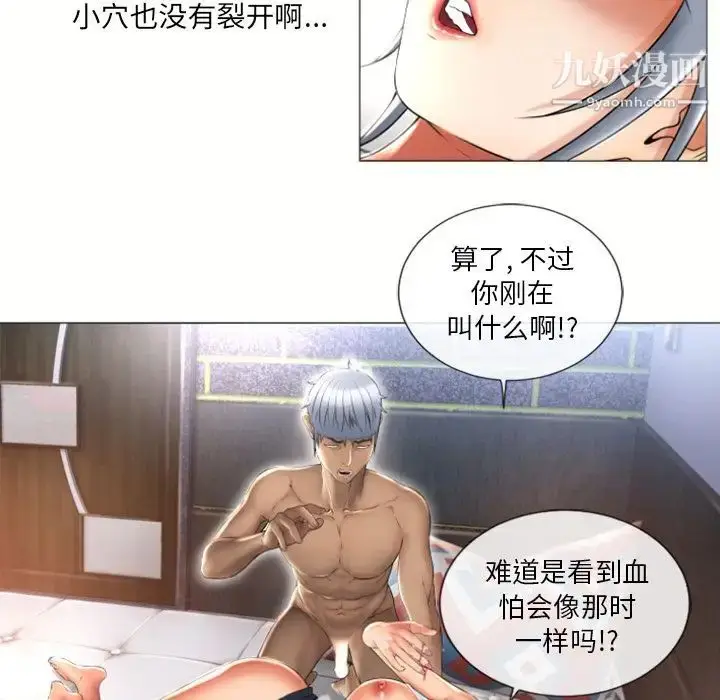 漫画《湿乐园》第72话第54张图
