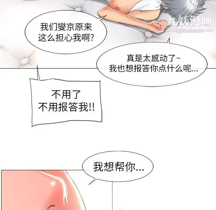 漫画《湿乐园》第72话第58张图