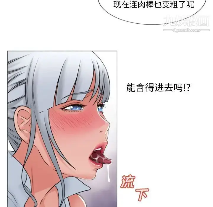 漫画《湿乐园》第72话第68张图