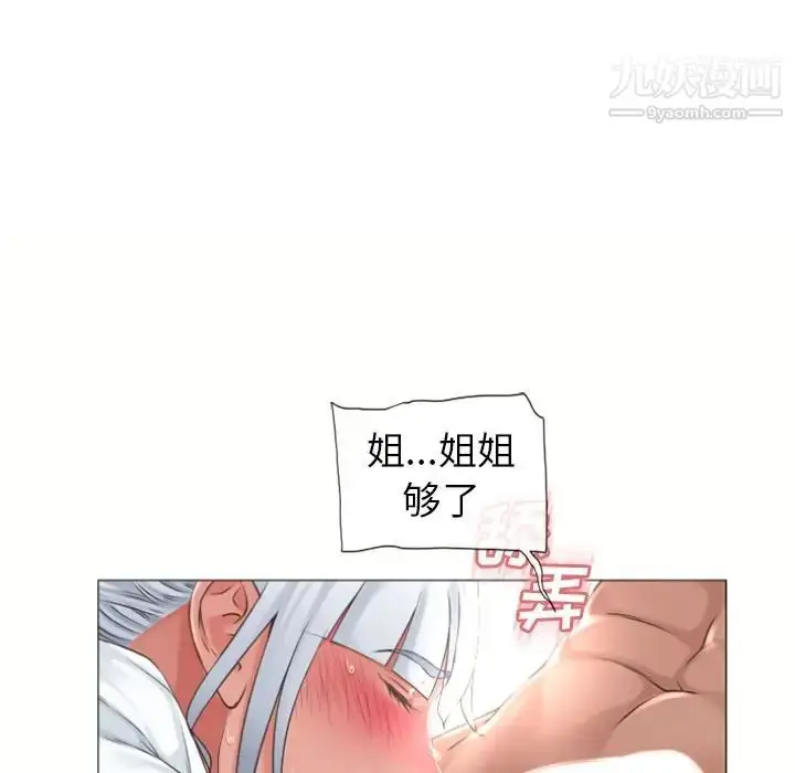 漫画《湿乐园》第72话第72张图