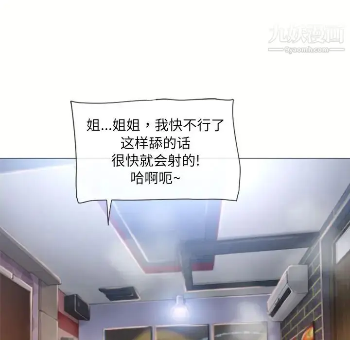 漫画《湿乐园》第72话第79张图
