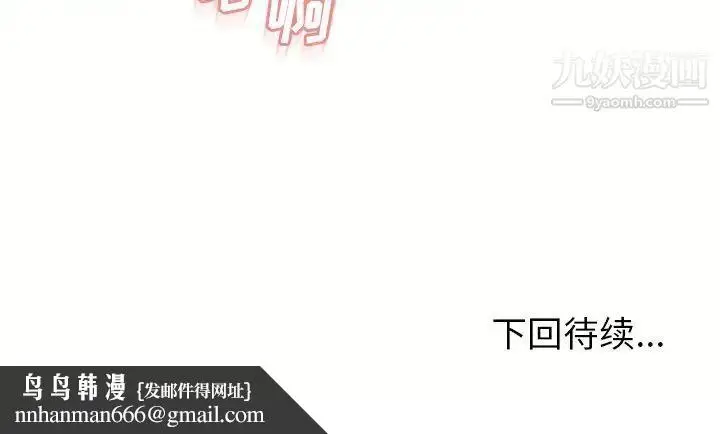 漫画《湿乐园》第72话第86张图