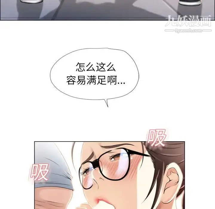 漫画《湿乐园》第16话第10张图