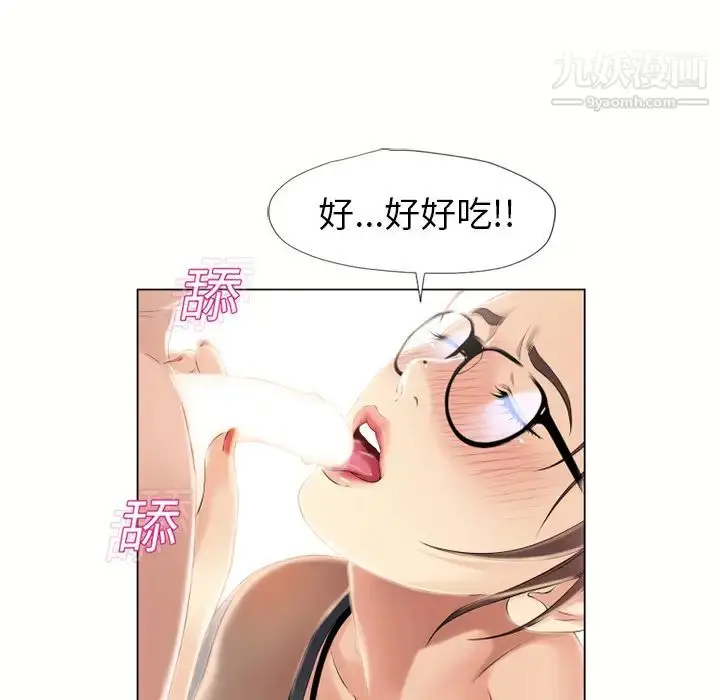 漫画《湿乐园》第16话第19张图