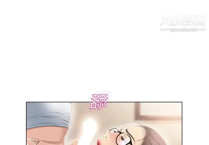 漫画《湿乐园》第16话第2张图