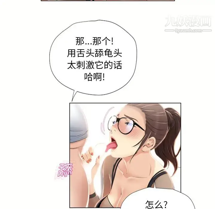 漫画《湿乐园》第16话第20张图