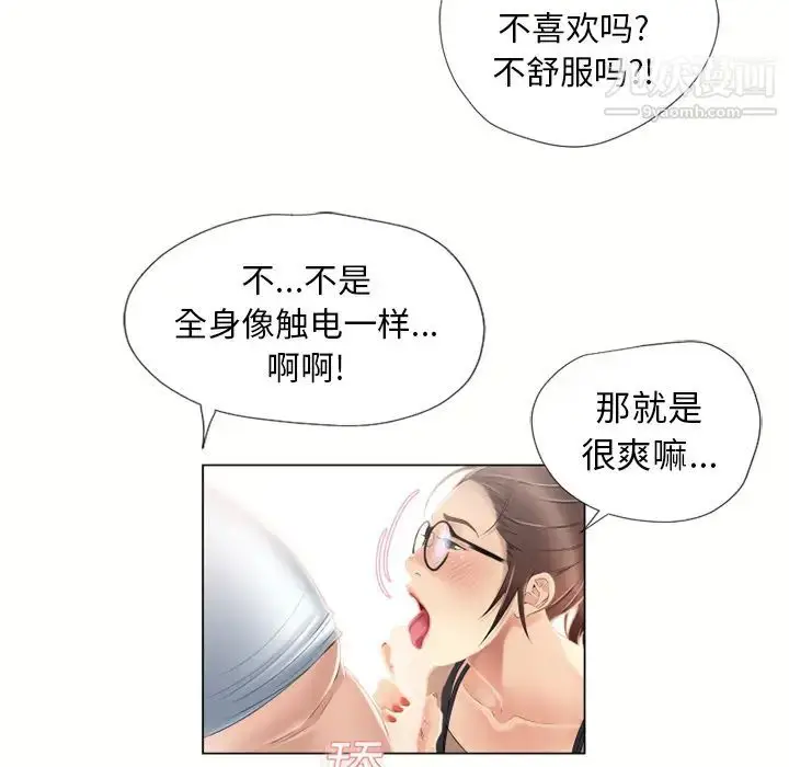 漫画《湿乐园》第16话第21张图