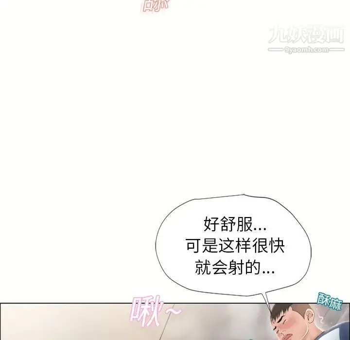 漫画《湿乐园》第16话第22张图