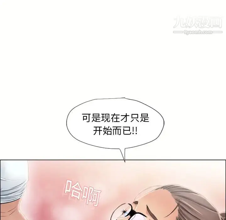 漫画《湿乐园》第16话第24张图
