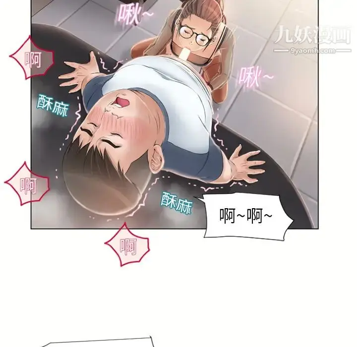 漫画《湿乐园》第16话第26张图