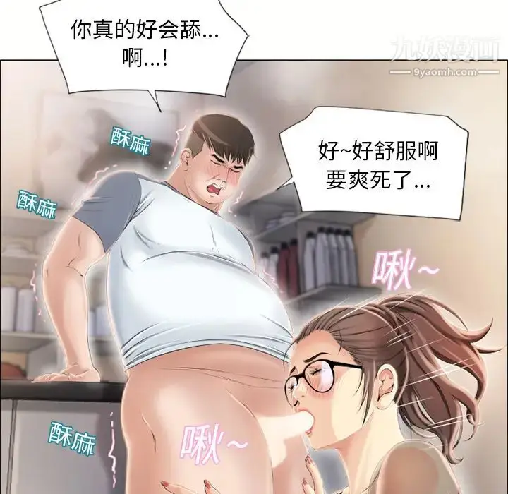漫画《湿乐园》第16话第27张图