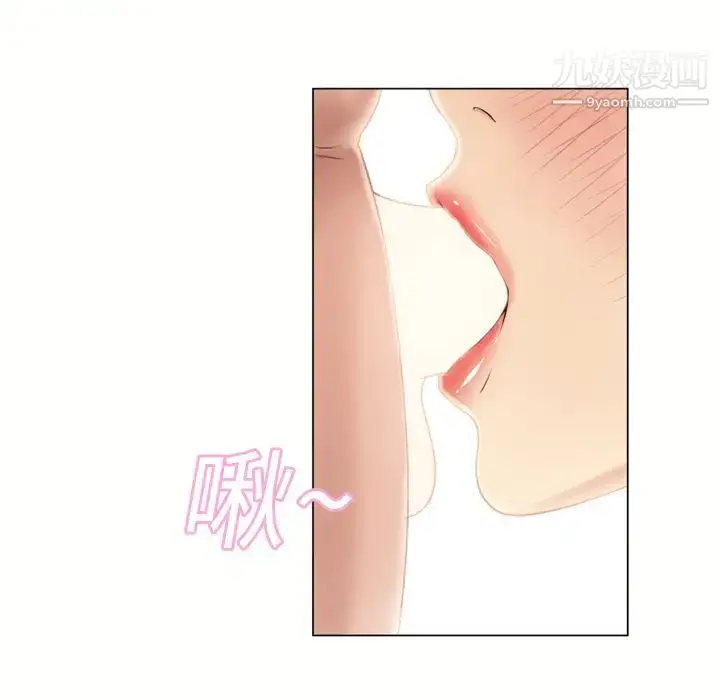 漫画《湿乐园》第16话第30张图