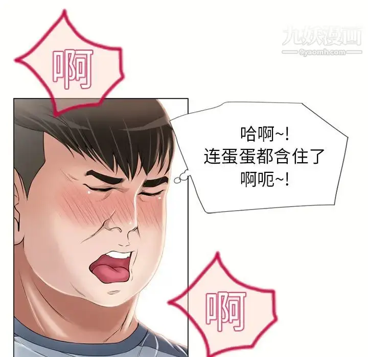 漫画《湿乐园》第16话第31张图