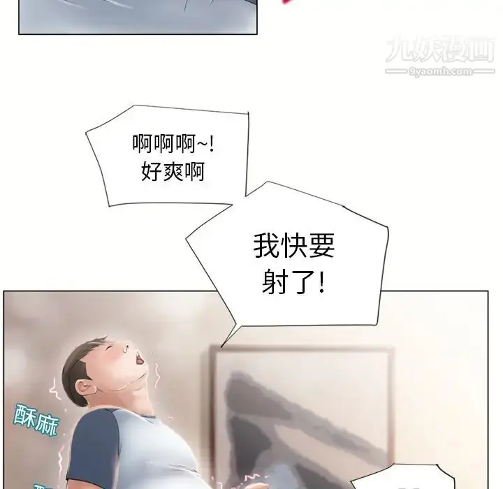 漫画《湿乐园》第16话第32张图