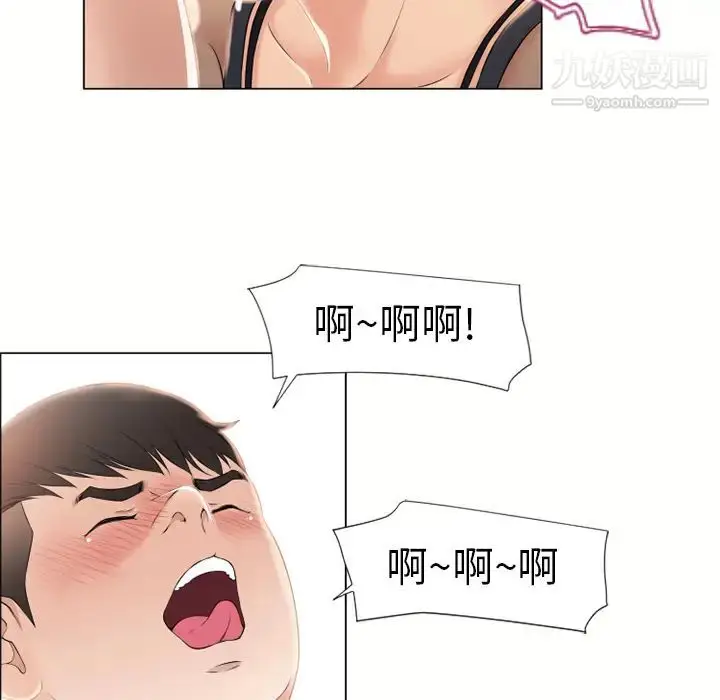 漫画《湿乐园》第16话第35张图