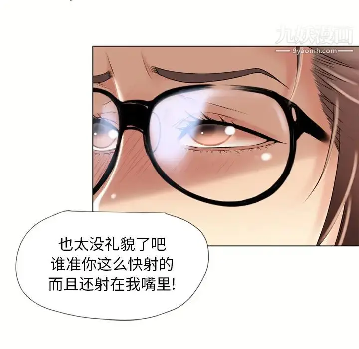 漫画《湿乐园》第16话第37张图