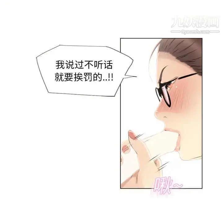 漫画《湿乐园》第16话第38张图
