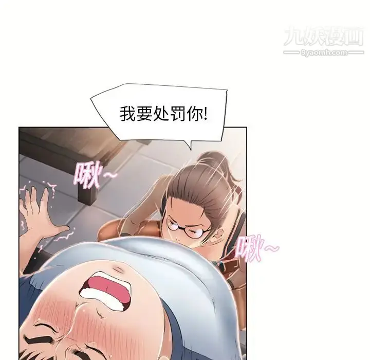 漫画《湿乐园》第16话第39张图