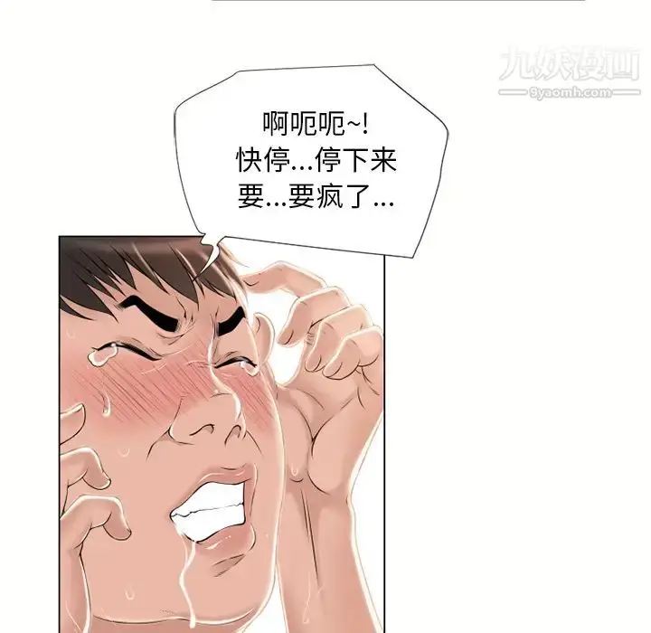漫画《湿乐园》第16话第41张图