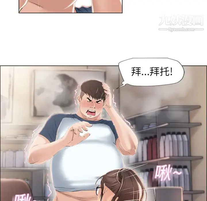 漫画《湿乐园》第16话第42张图