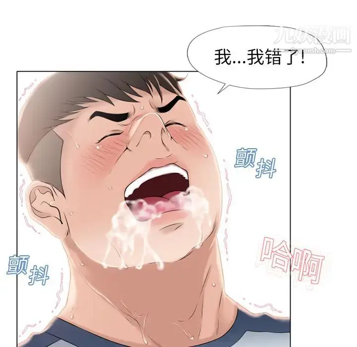 漫画《湿乐园》第16话第44张图
