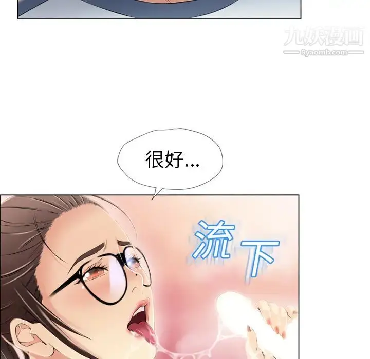 漫画《湿乐园》第16话第45张图