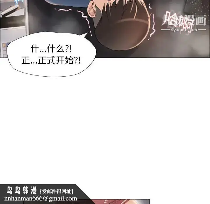 漫画《湿乐园》第16话第48张图