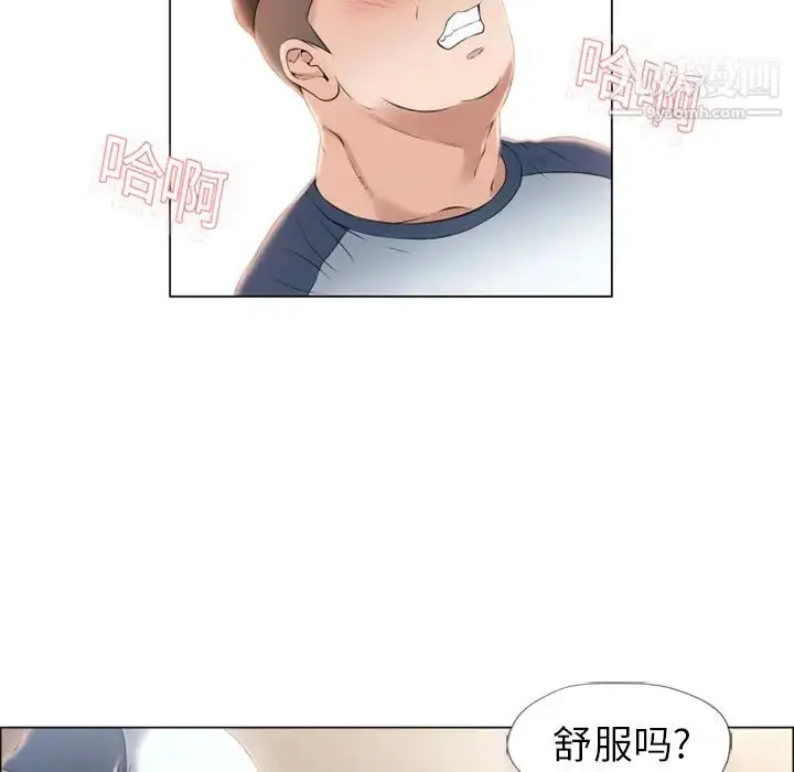 漫画《湿乐园》第16话第5张图