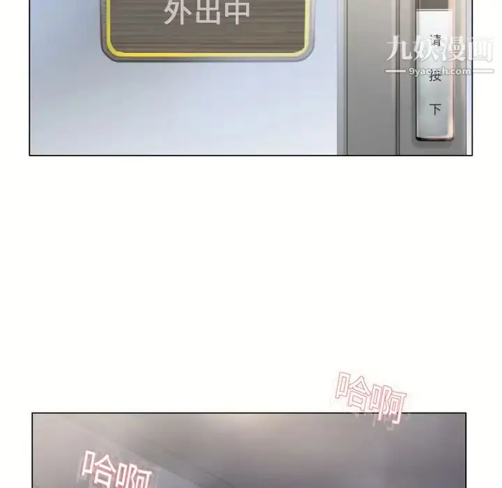 漫画《湿乐园》第16话第54张图