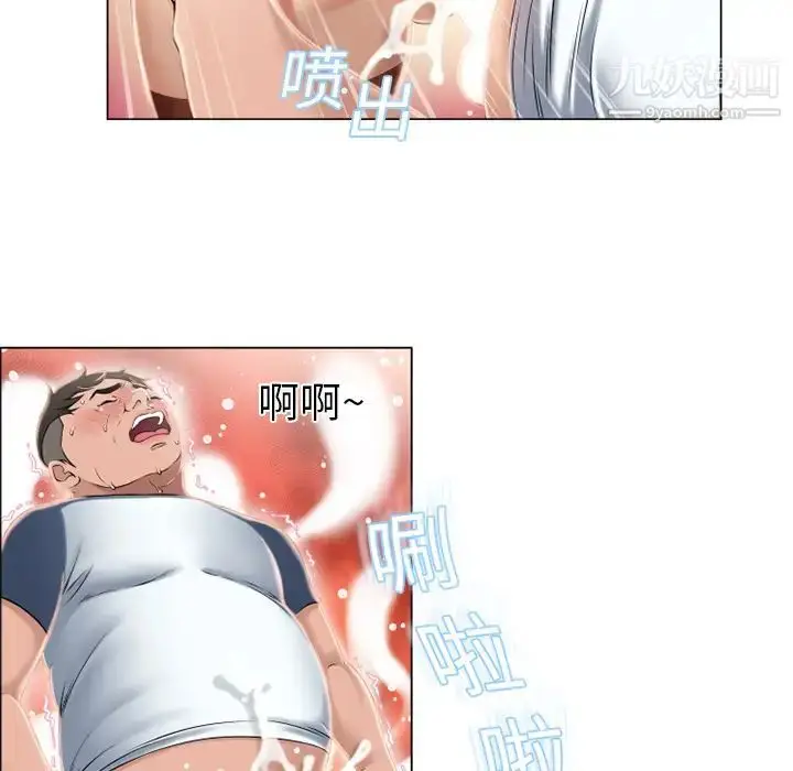 漫画《湿乐园》第16话第69张图